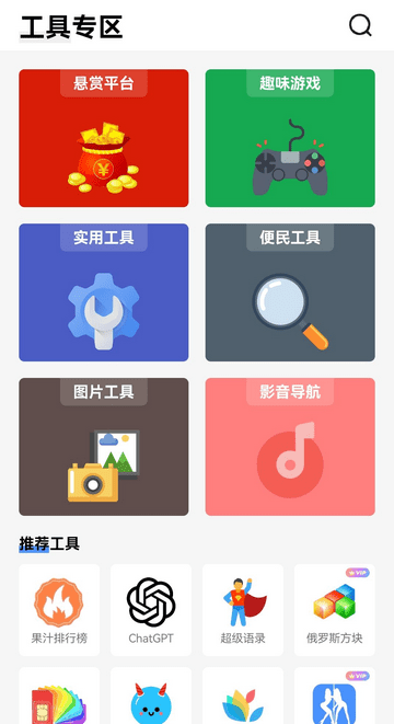 高傲软件库图3