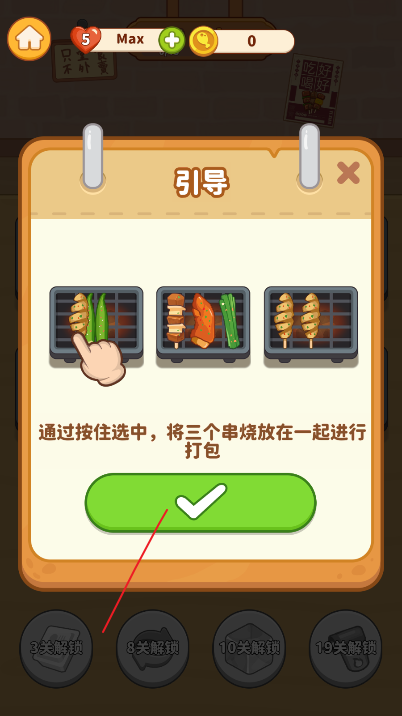 串烧时光图3