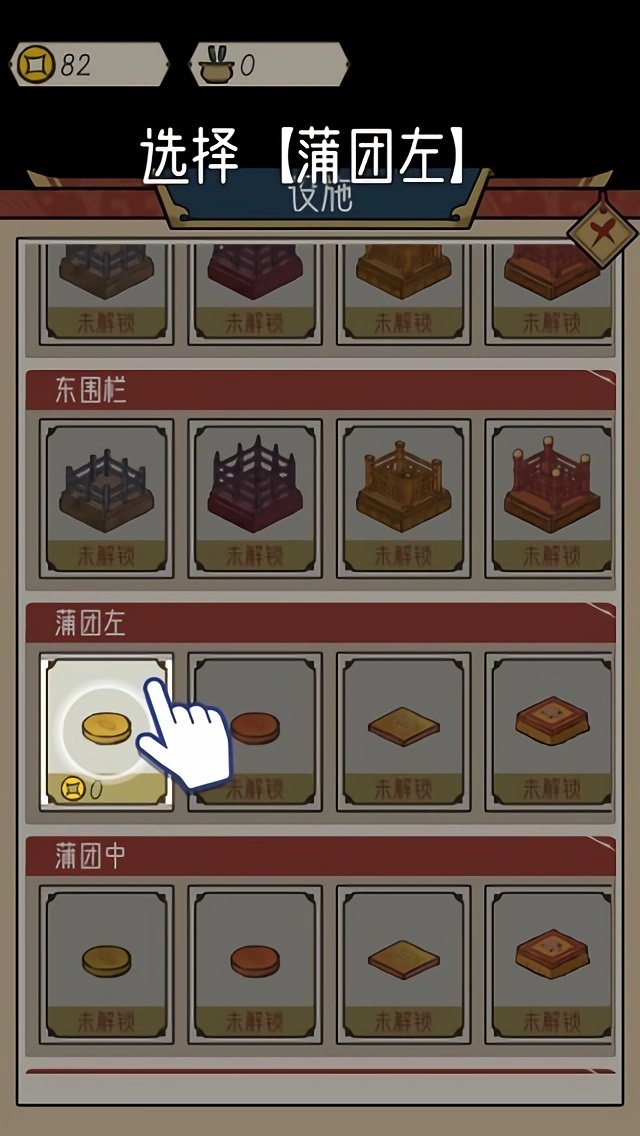 出家模拟器2图1