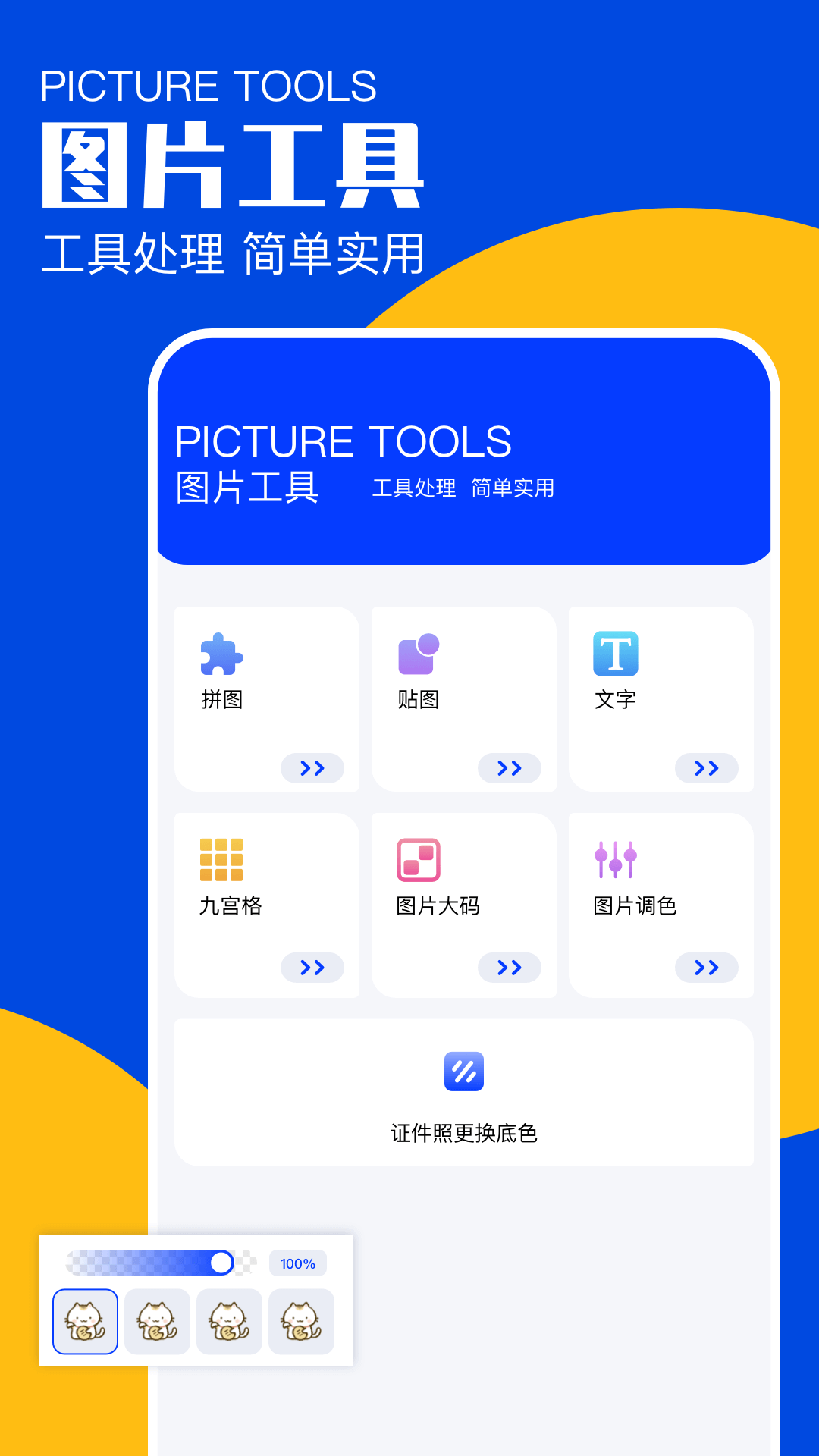 蓝绿修改器图1