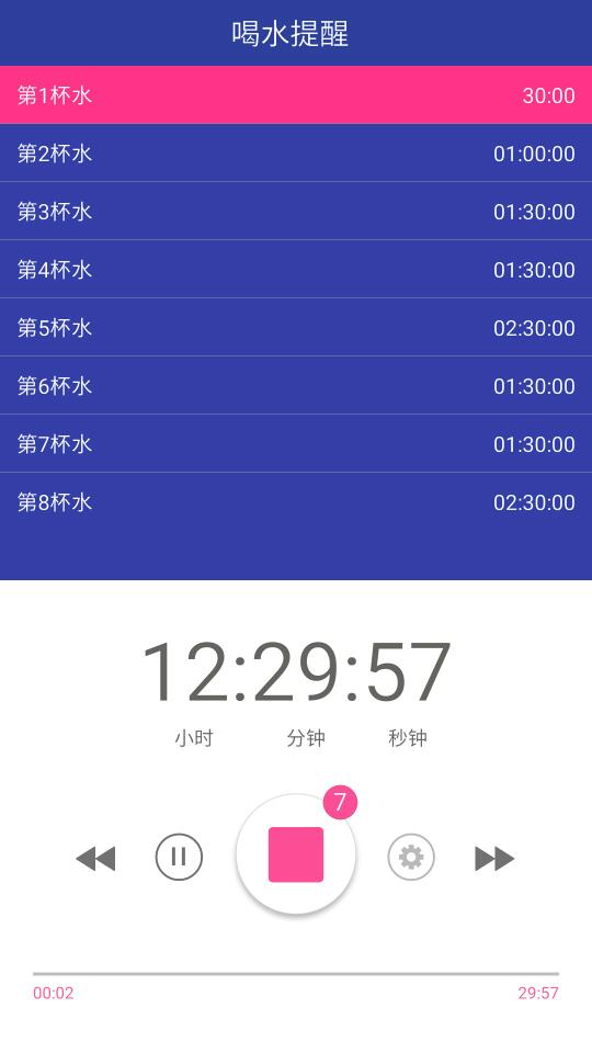 极简计时器图1