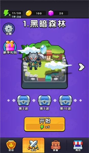 没事一起打打怪图3