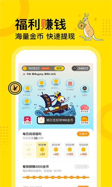 得间免费小说图1