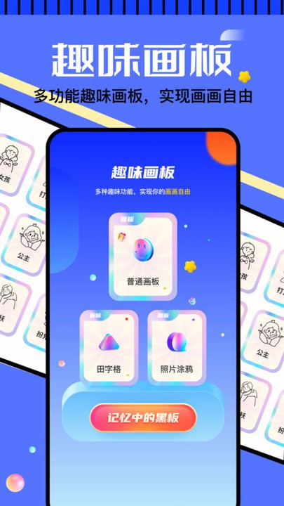 天生绘画图1