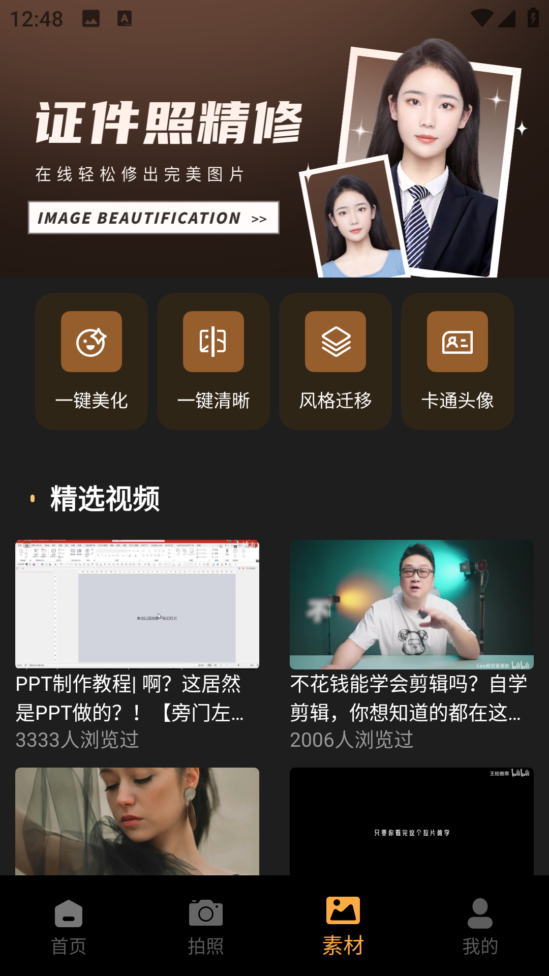 无印相机图1