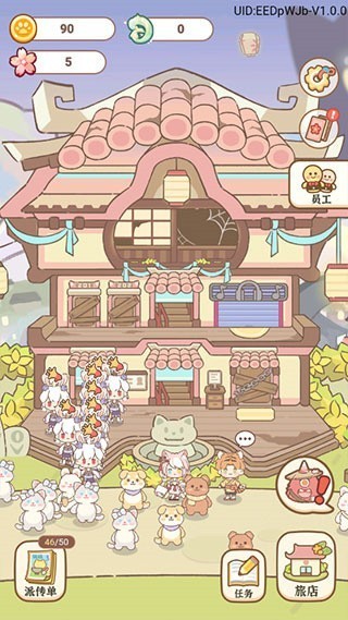 妖怪旅店图3