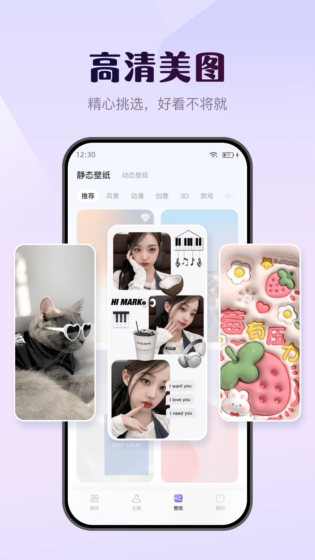 壁纸酷图1
