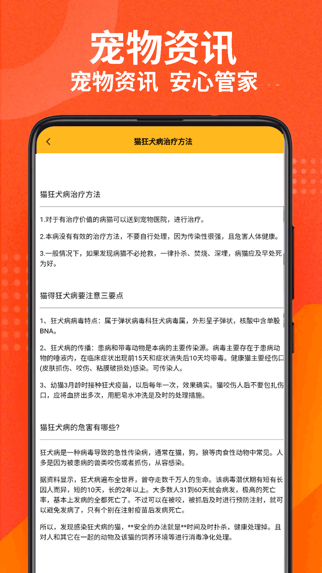 互动桌面宠物图1