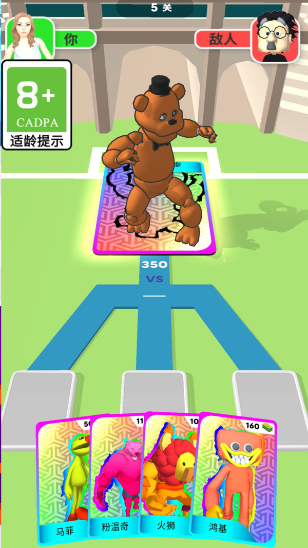 欢乐跑跑图3