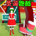 樱花乐园跑酷图标