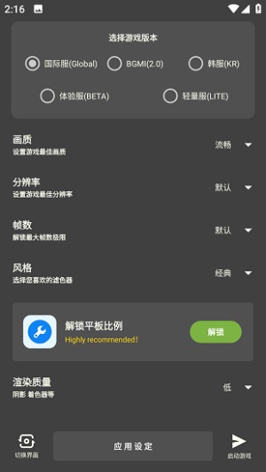 北幕工具箱图2