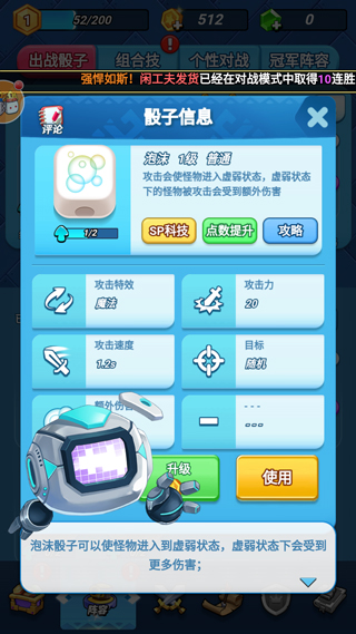 骰子大战图1