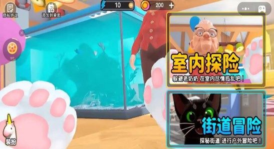 可爱猫咪模拟器图1