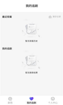 yuc免费短剧app图3