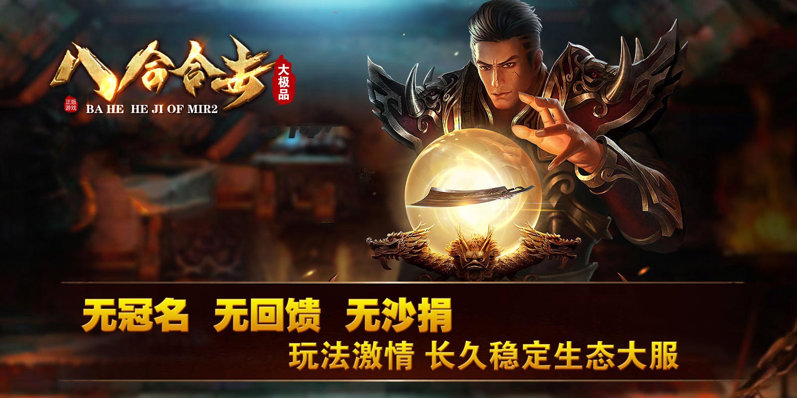 八合合击合击图1