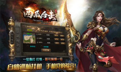 西瓜合击图4
