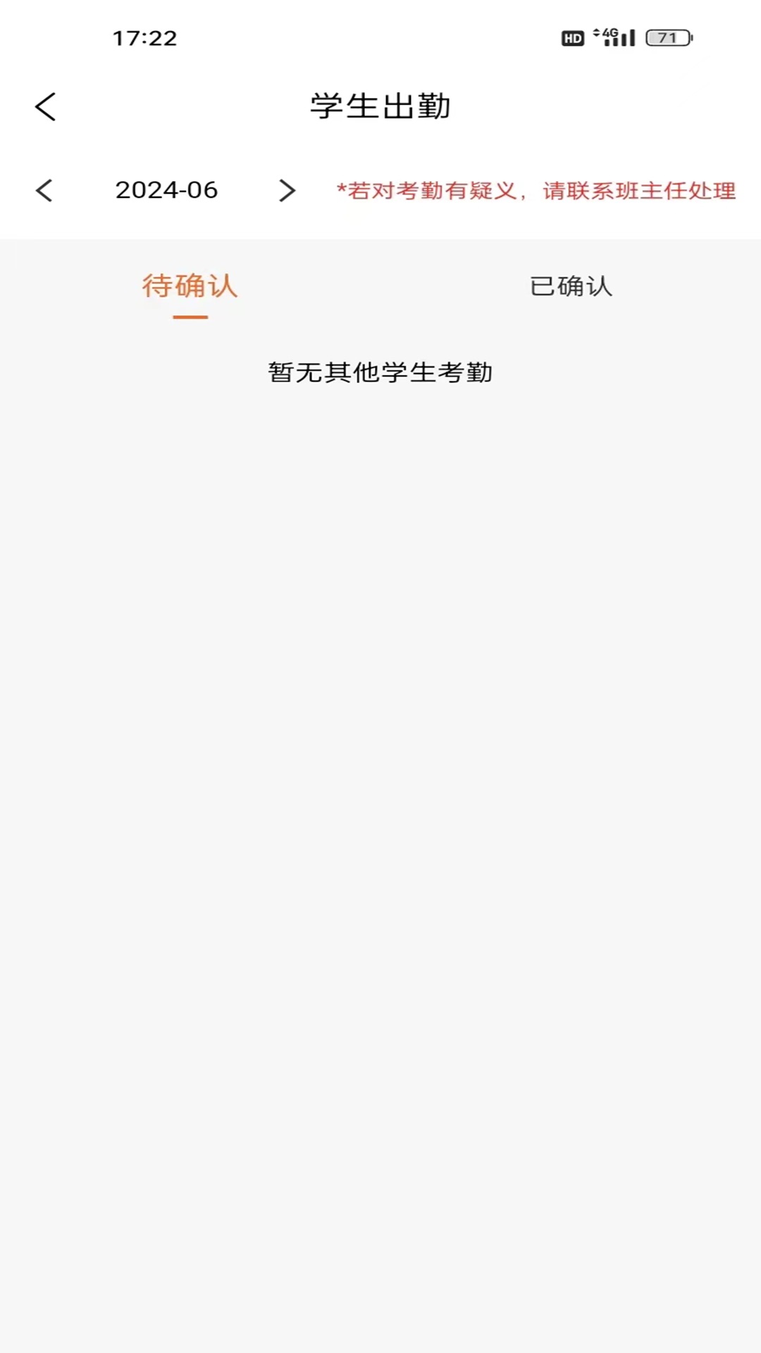 家校通图2