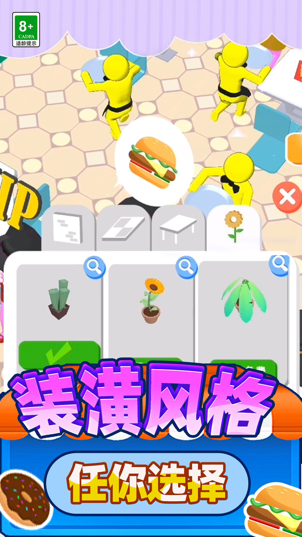 食神大作战图3