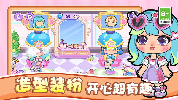女神小镇生活图3