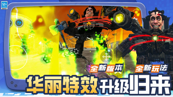 模拟毁灭星球图1