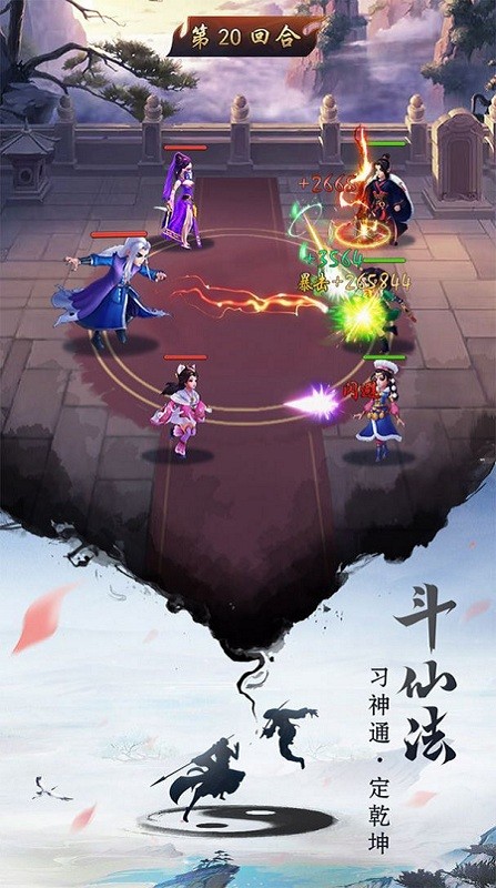 重生之挂机修仙图1