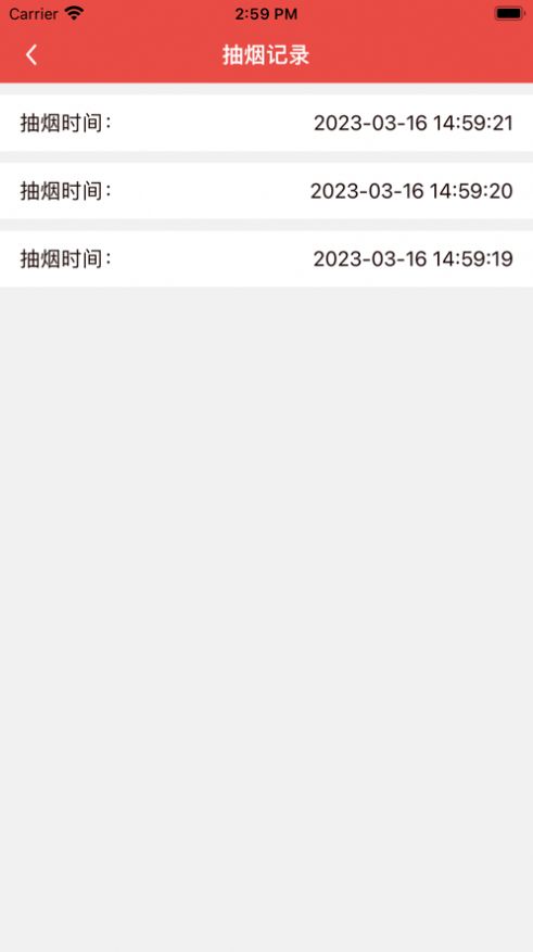 戒烟小目标图1