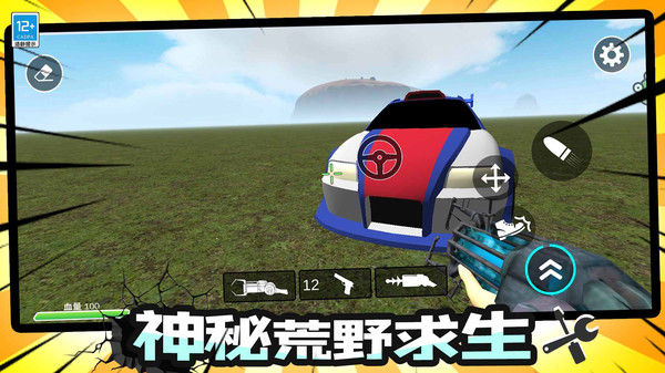 终极战争沙盒图3