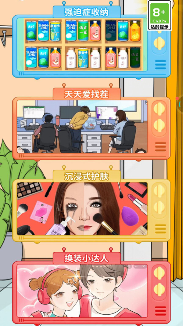 少女的手账图3