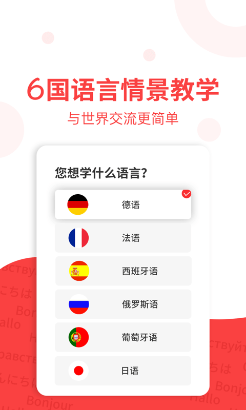 欧那小语种图3