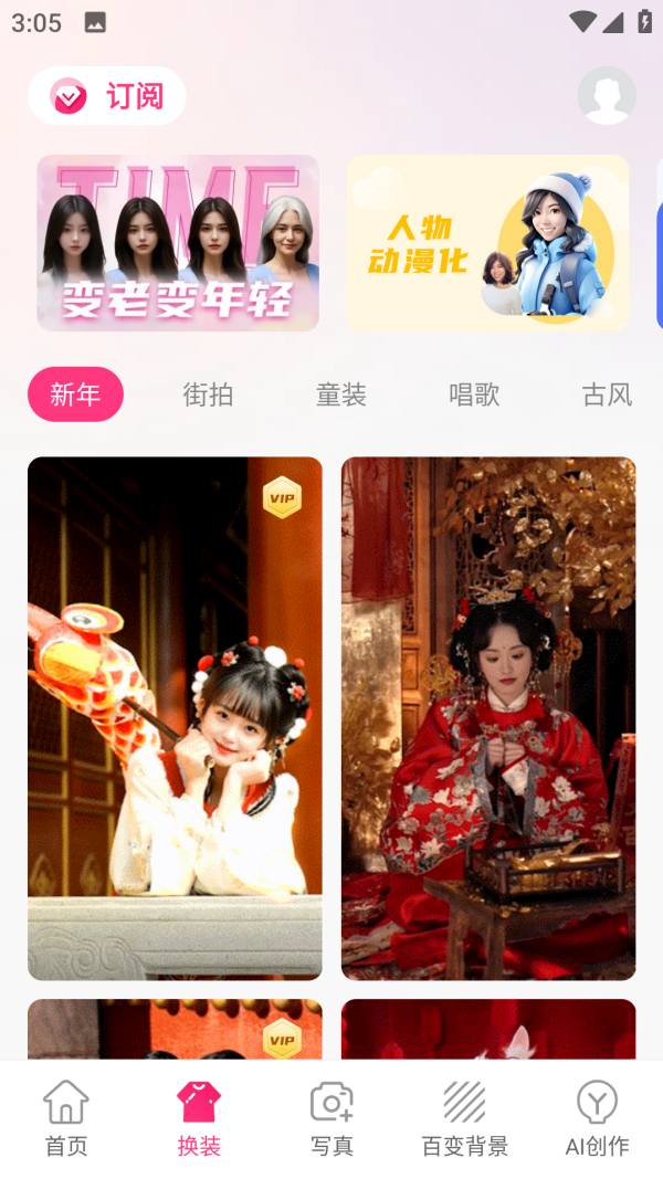 甜鸭相机app图2
