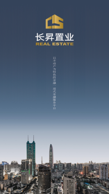 长昇置业