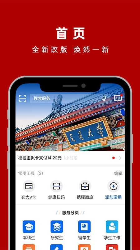 交我办图1
