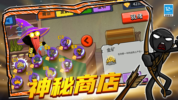 至尊火柴人王者战争图1