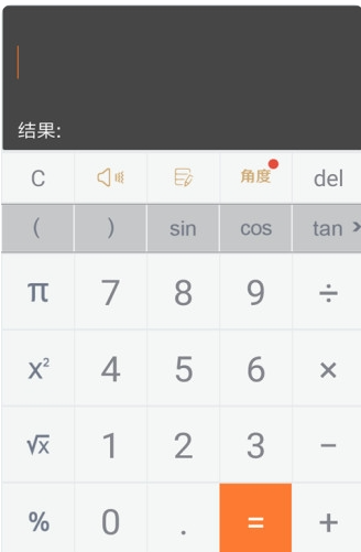建工计算器