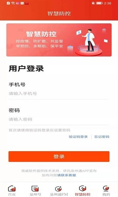 泉州通图2