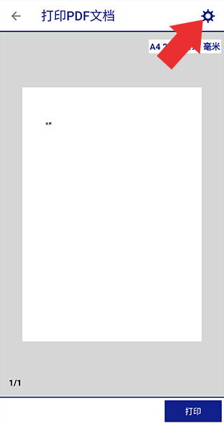Epson iPrint图2