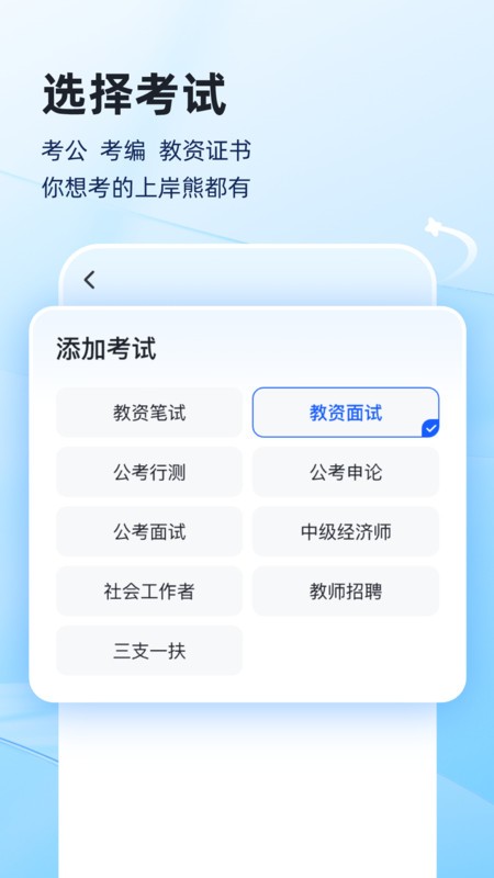 上岸熊