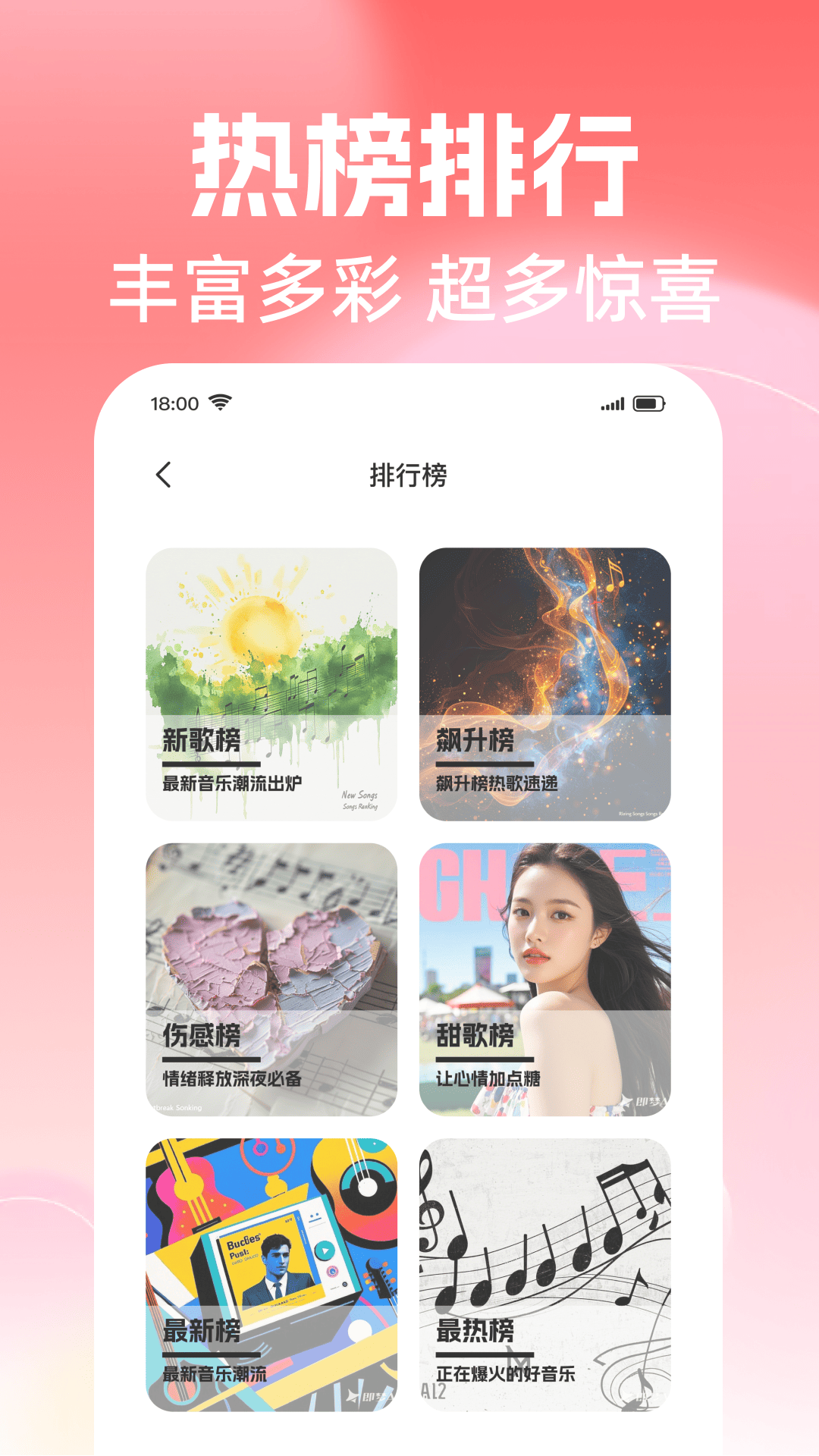 铃声多多大全图3