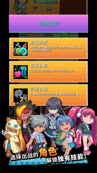 放课后！生存部图3