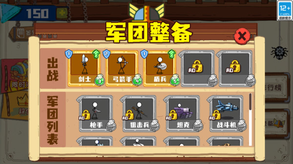 攻城小能手图2