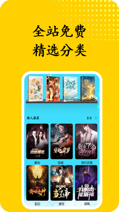 书屋小说阅读器图3