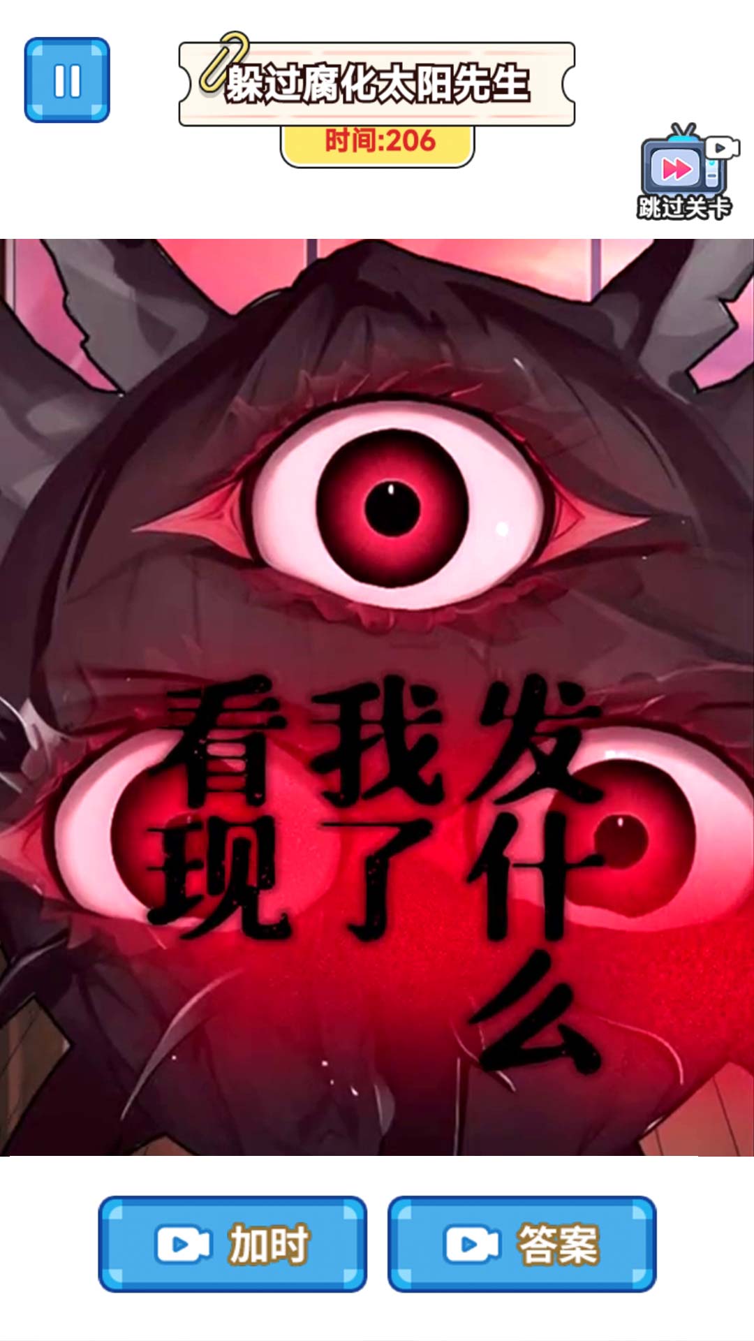 太阳先生怪谈图2