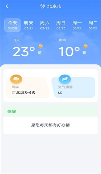 卫星实况天气图3