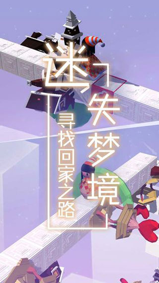 梦境旅途图3