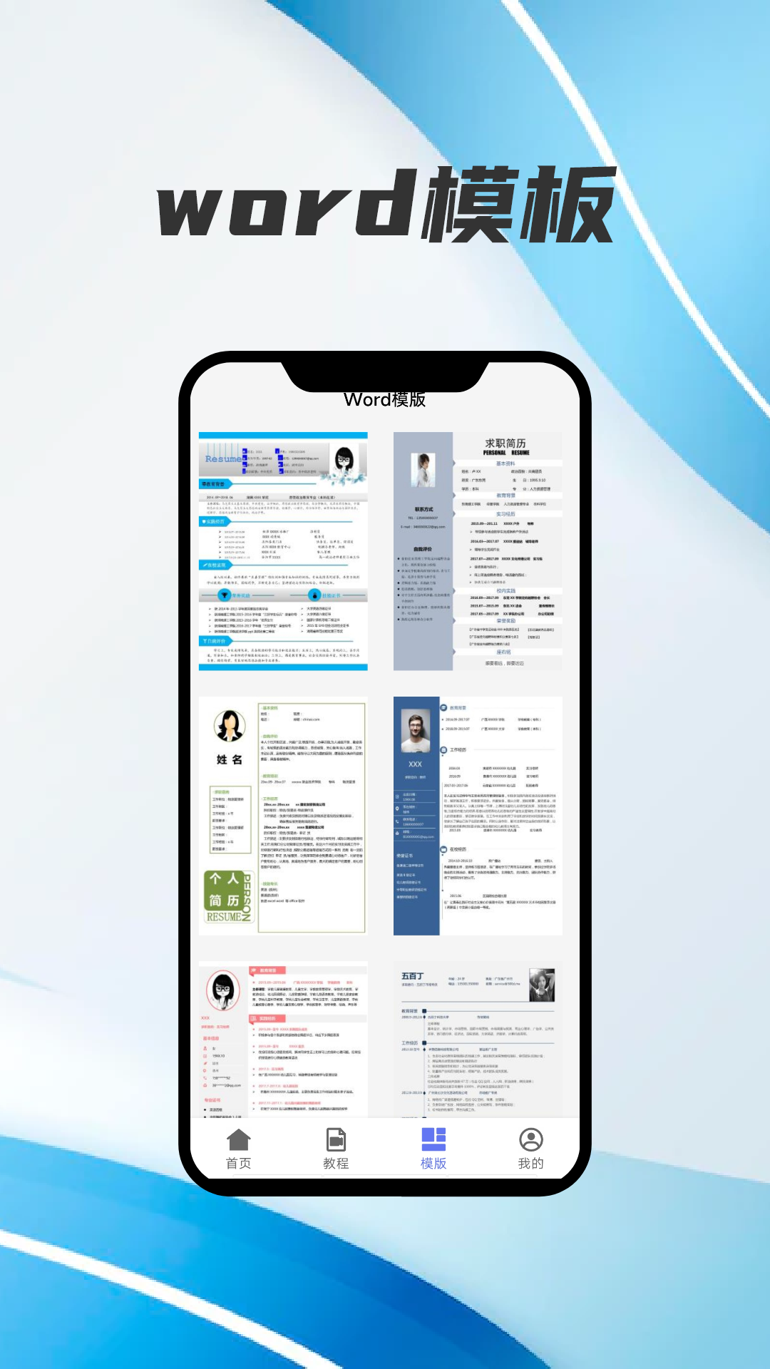 docx文档编辑图2