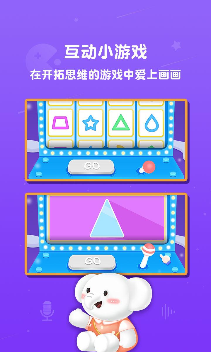河小象美术图2