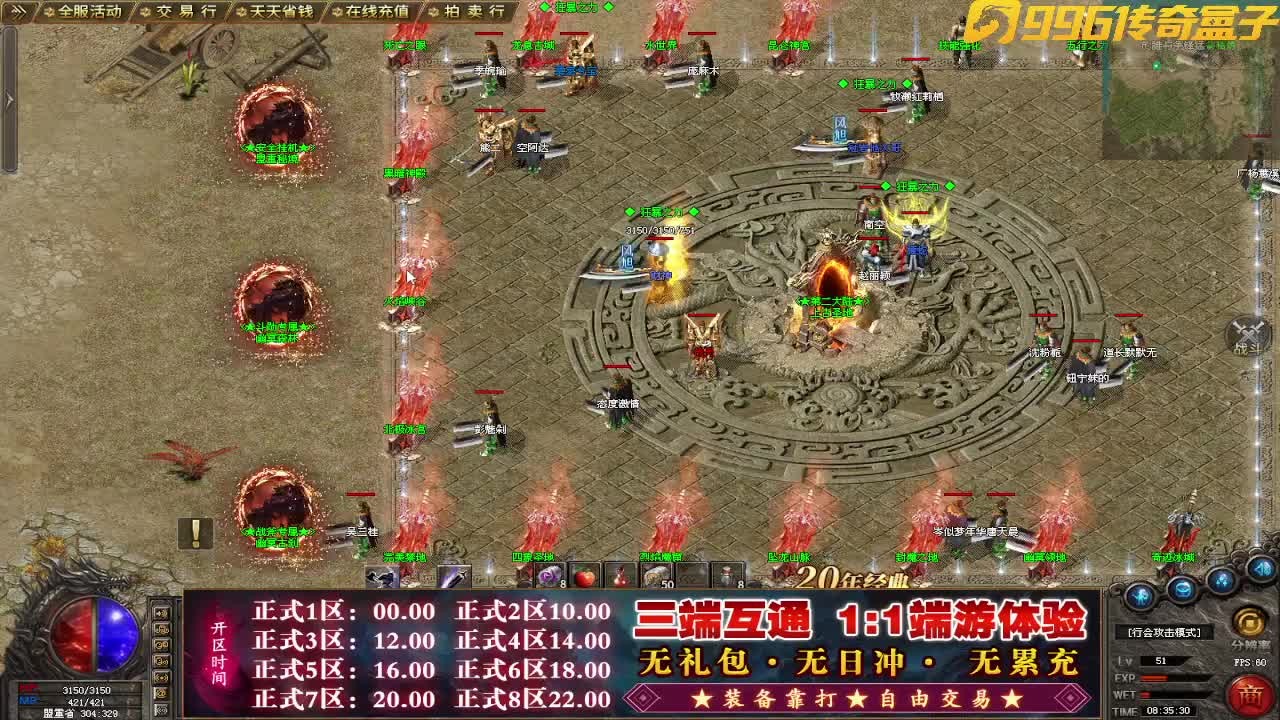 风旭传奇图1