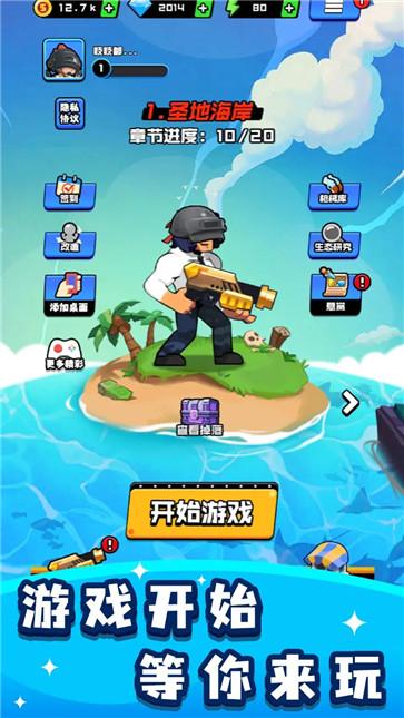 烈火机枪战神图3