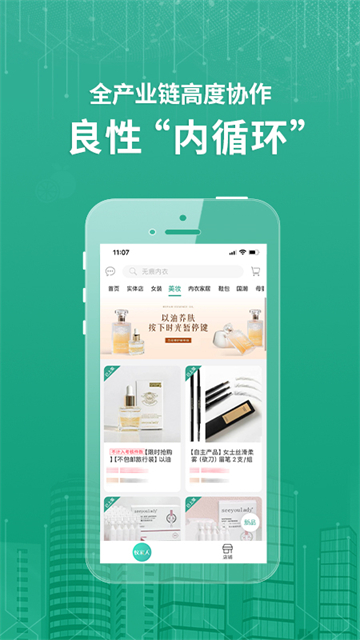 蚁家人app图1