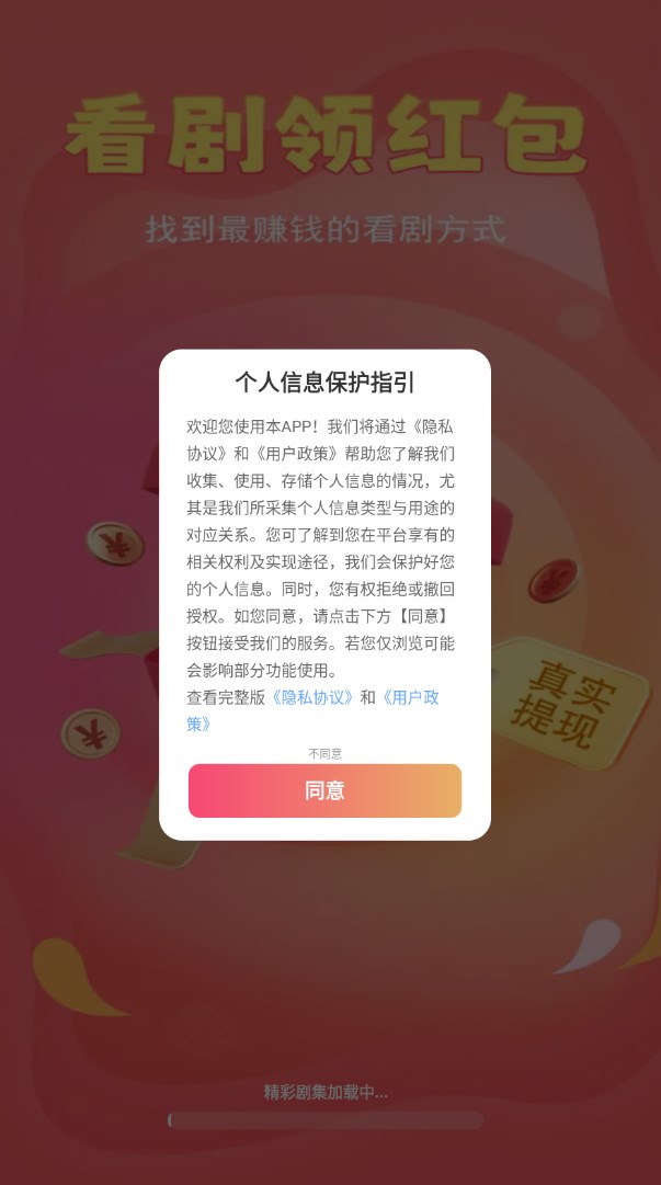 趣影闪刷图3